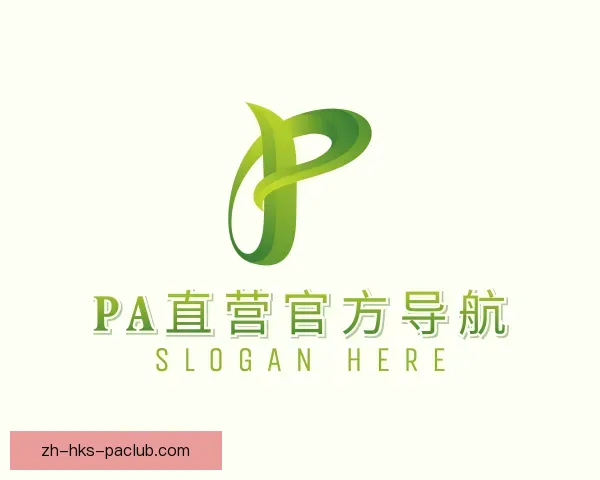 发现PA直营官方导航